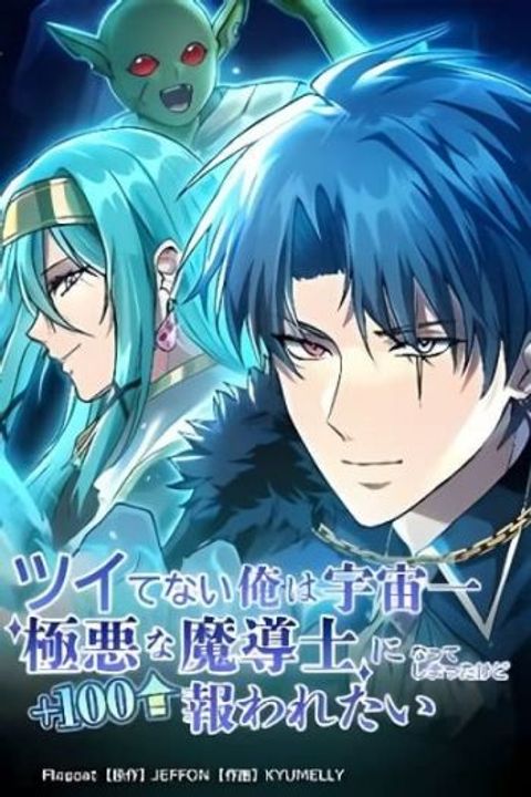 ปก The Luckiest Mage มังงะญี่ปุ่น แปลไทย