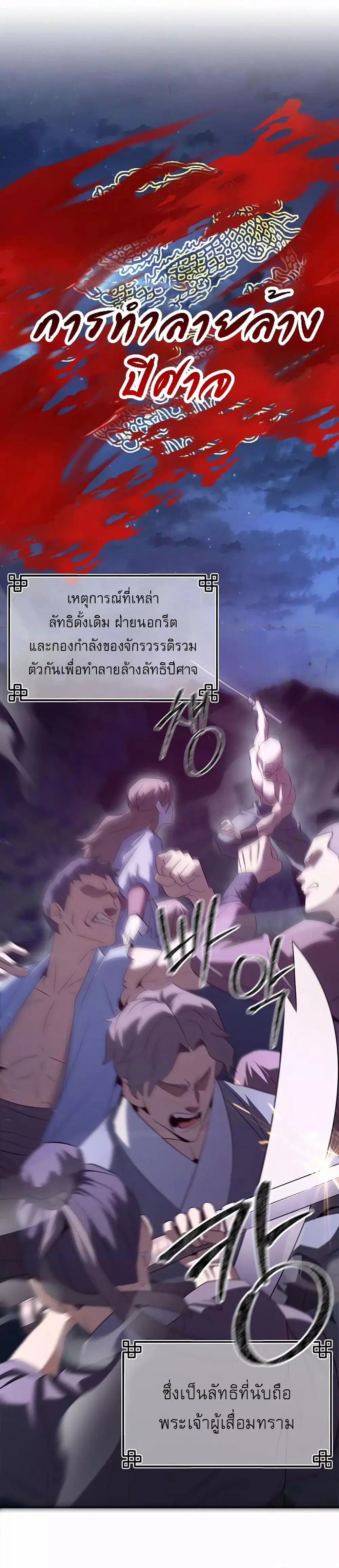 The Lustful Demon is the King of Demons ตอนที่ 1 หน้า 1