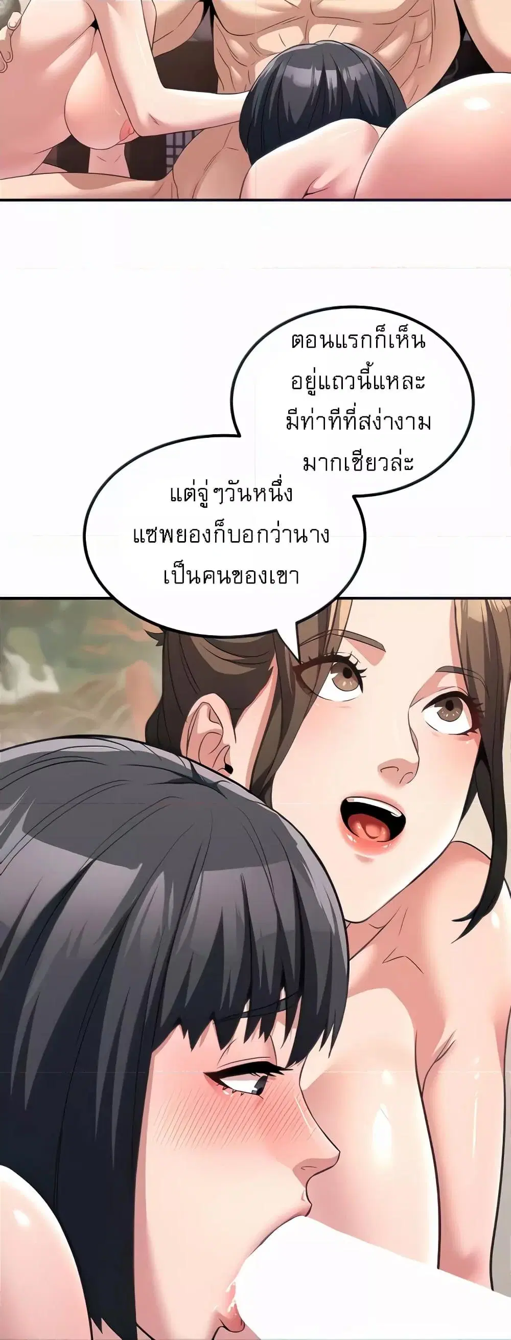 The Lustful Demon is the King of Demons ตอนที่ 4 หน้า 3