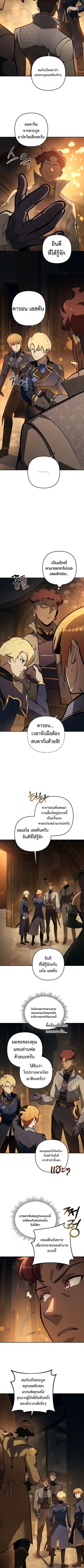 The Mad Dog of the Duke’s Estate ตอนที่ 31 หน้า 2