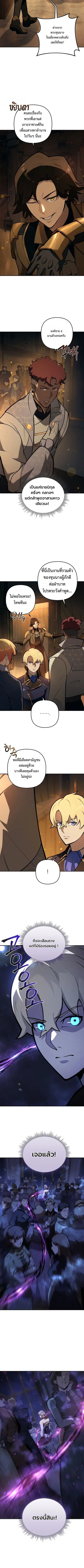 The Mad Dog of the Duke’s Estate ตอนที่ 31 หน้า 3
