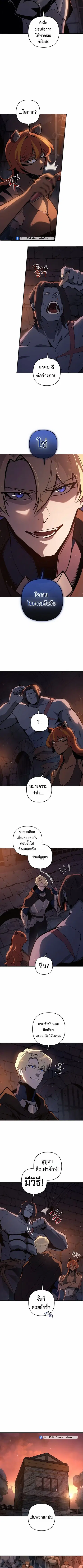 The Mad Dog of the Duke’s Estate ตอนที่ 51 หน้า 3