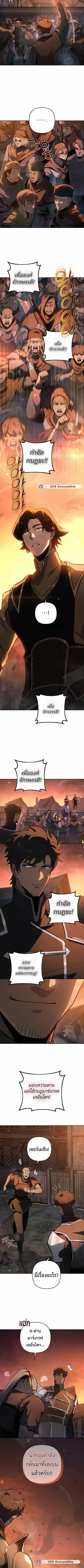 The Mad Dog of the Duke’s Estate ตอนที่ 52 หน้า 3