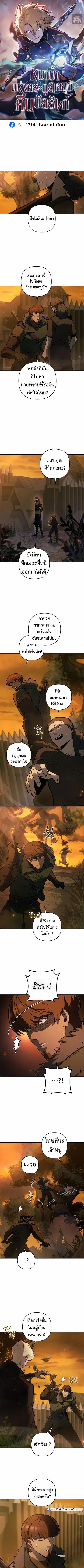 The Mad Dog of the Duke’s Estate ตอนที่ 58 หน้า 1