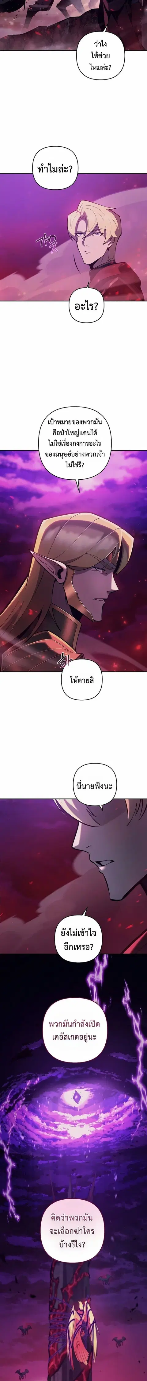 The Mad Dog of the Duke’s Estate ตอนที่ 62 หน้า 2