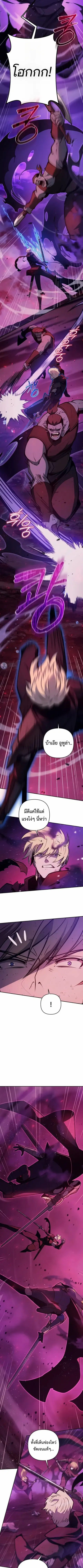 The Mad Dog of the Duke’s Estate ตอนที่ 66 หน้า 3