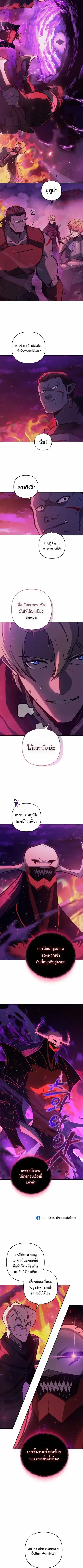 The Mad Dog of the Duke’s Estate ตอนที่ 68 หน้า 3