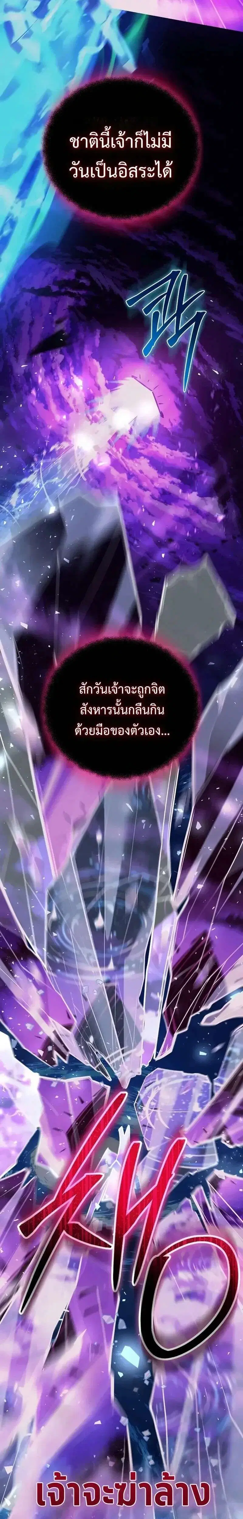 The Mad Dog of the Duke’s Estate ตอนที่ 70 หน้า 2