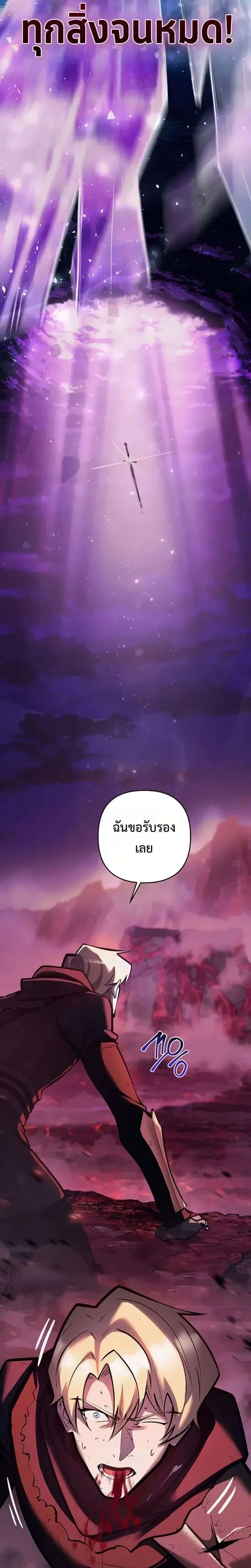 The Mad Dog of the Duke’s Estate ตอนที่ 70 หน้า 3