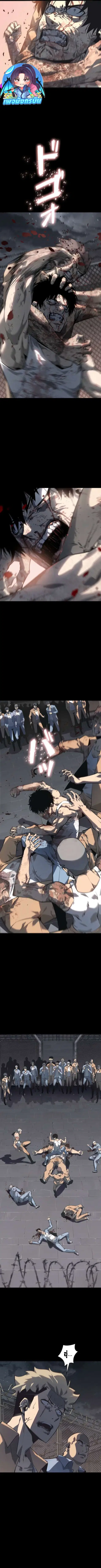 The Mad Dog ตอนที่ 1 หน้า 3