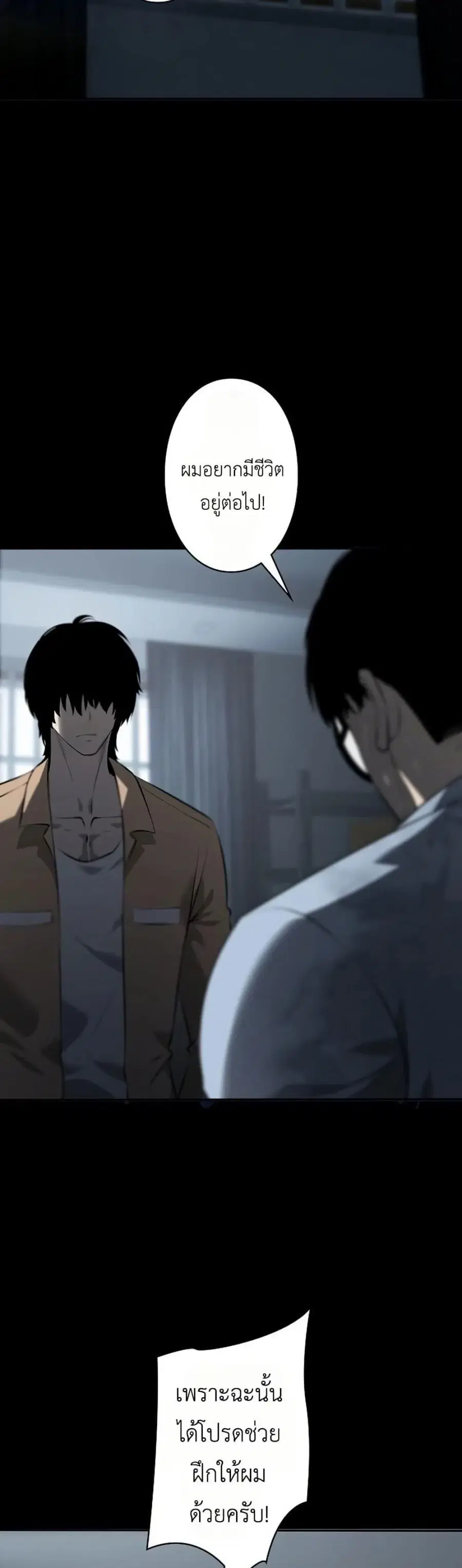 The Mad Dog ตอนที่ 11 หน้า 2
