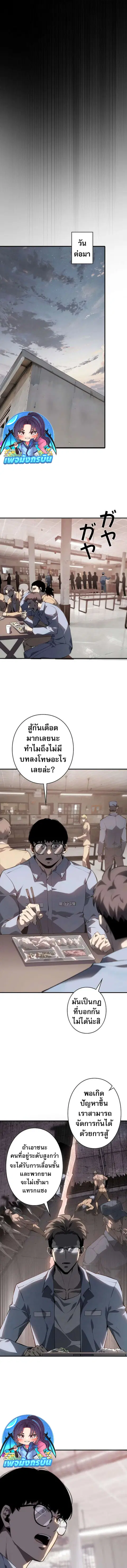 The Mad Dog ตอนที่ 4 หน้า 2