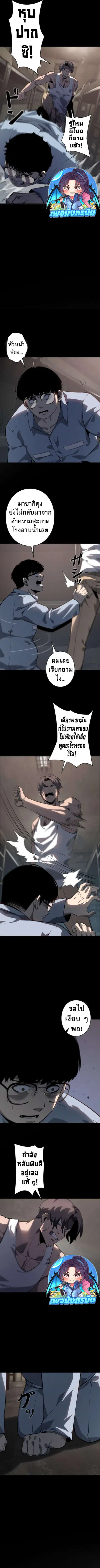 The Mad Dog ตอนที่ 5 หน้า 2