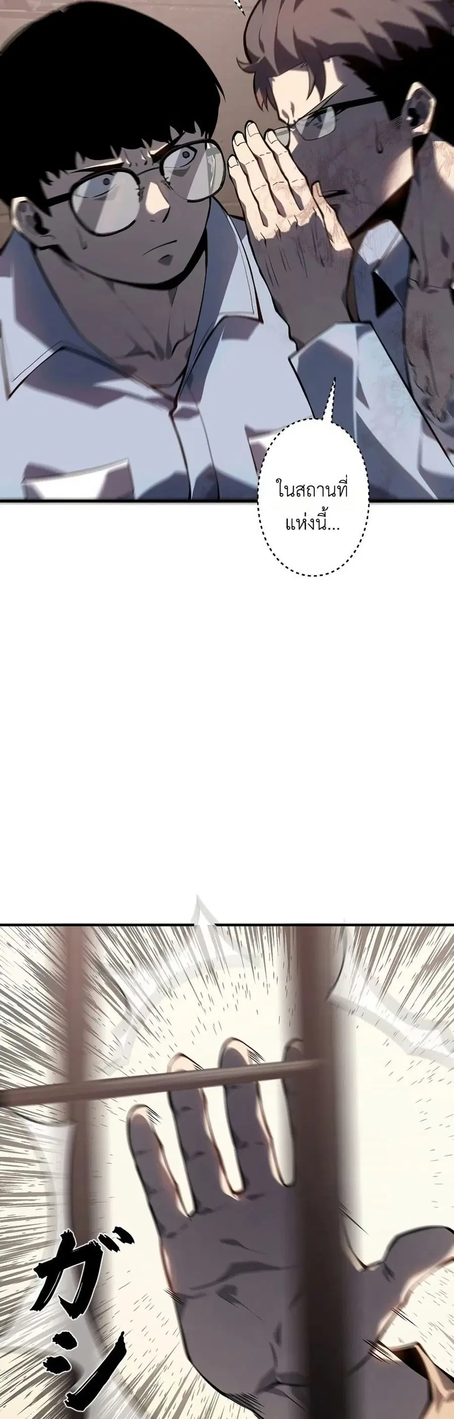 The Mad Dog ตอนที่ 6 หน้า 1