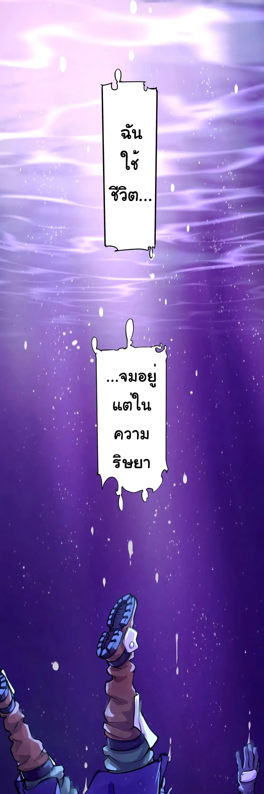The Mad Gate ตอนที่ 0 หน้า 1