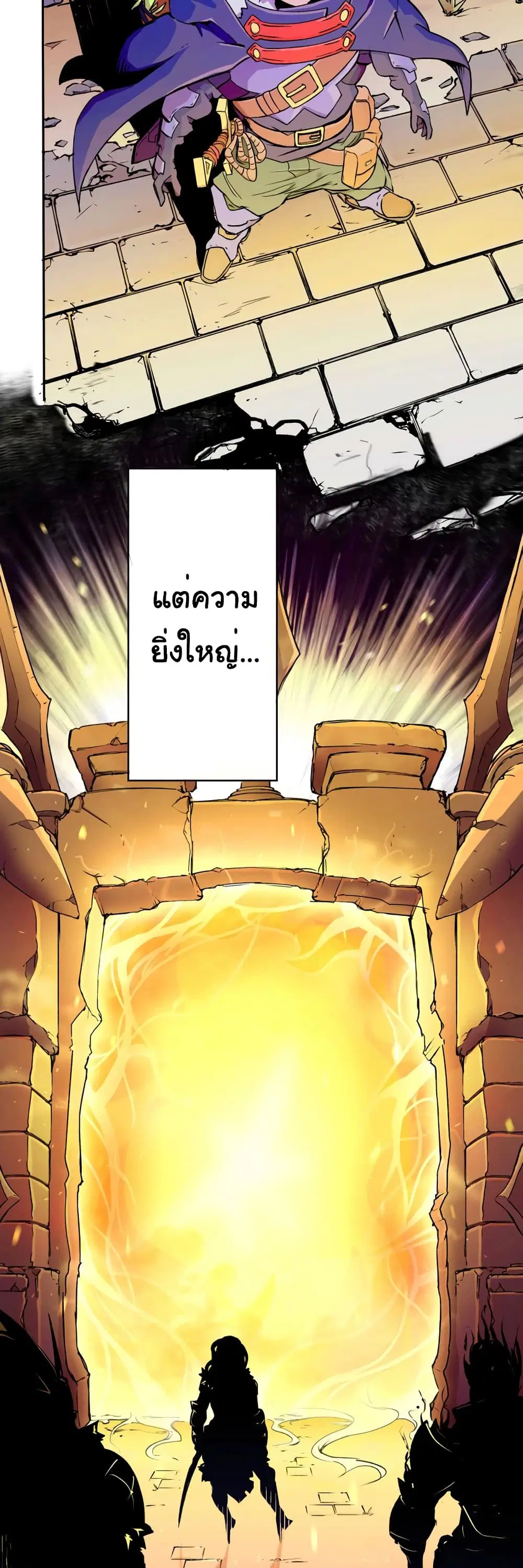 The Mad Gate ตอนที่ 1 หน้า 2