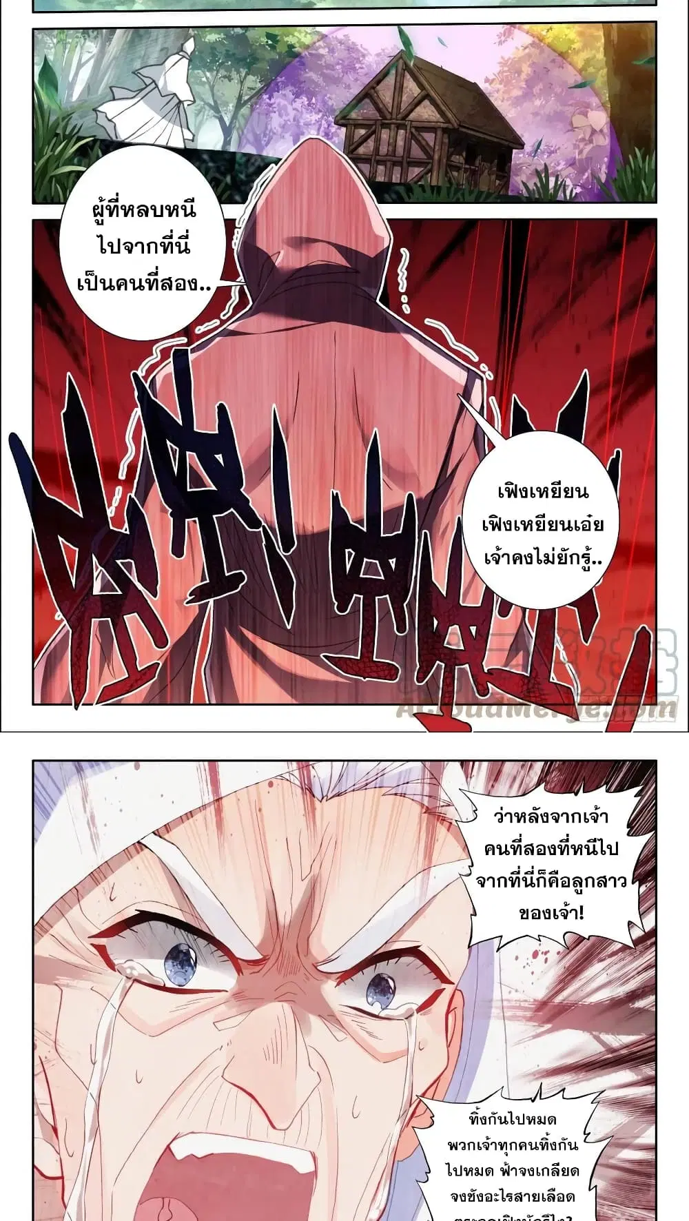 The Magic Chef of Ice and Fire ตอนที่ 110 หน้า 3