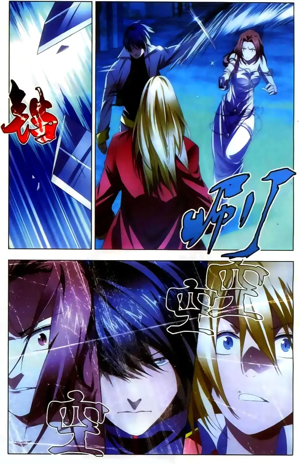 The Magic Chef of Ice and Fire ตอนที่ 21 หน้า 3