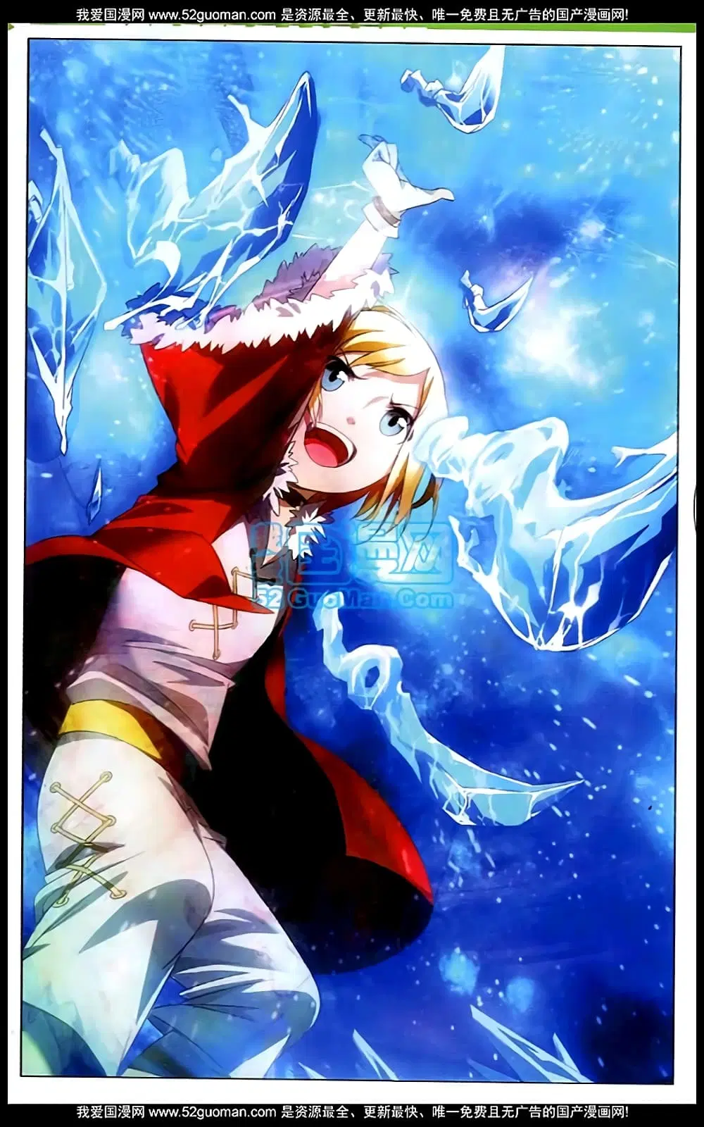 The Magic Chef of Ice and Fire ตอนที่ 3 หน้า 2