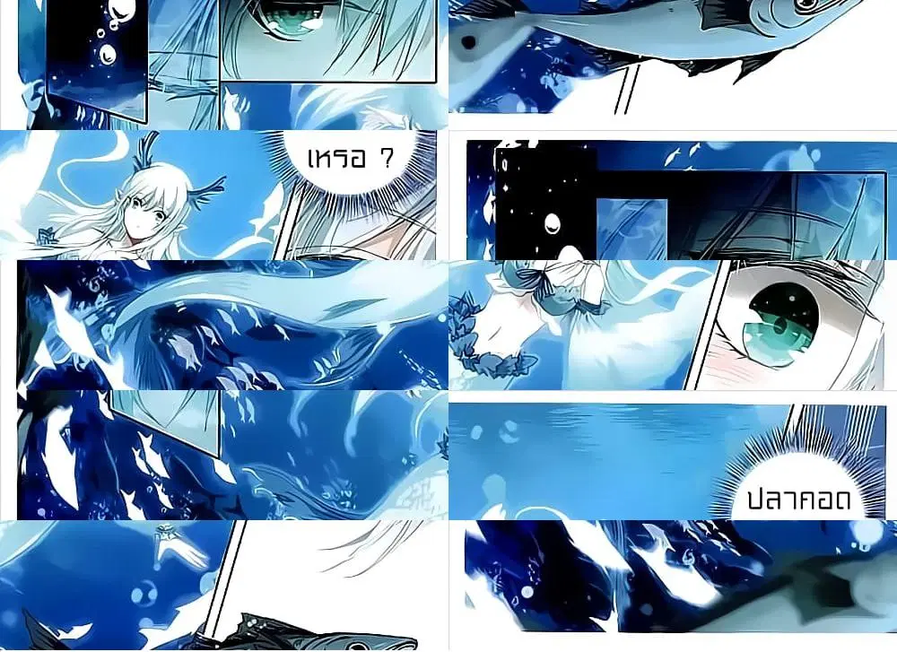 The Magic Chef of Ice and Fire ตอนที่ 41 หน้า 3