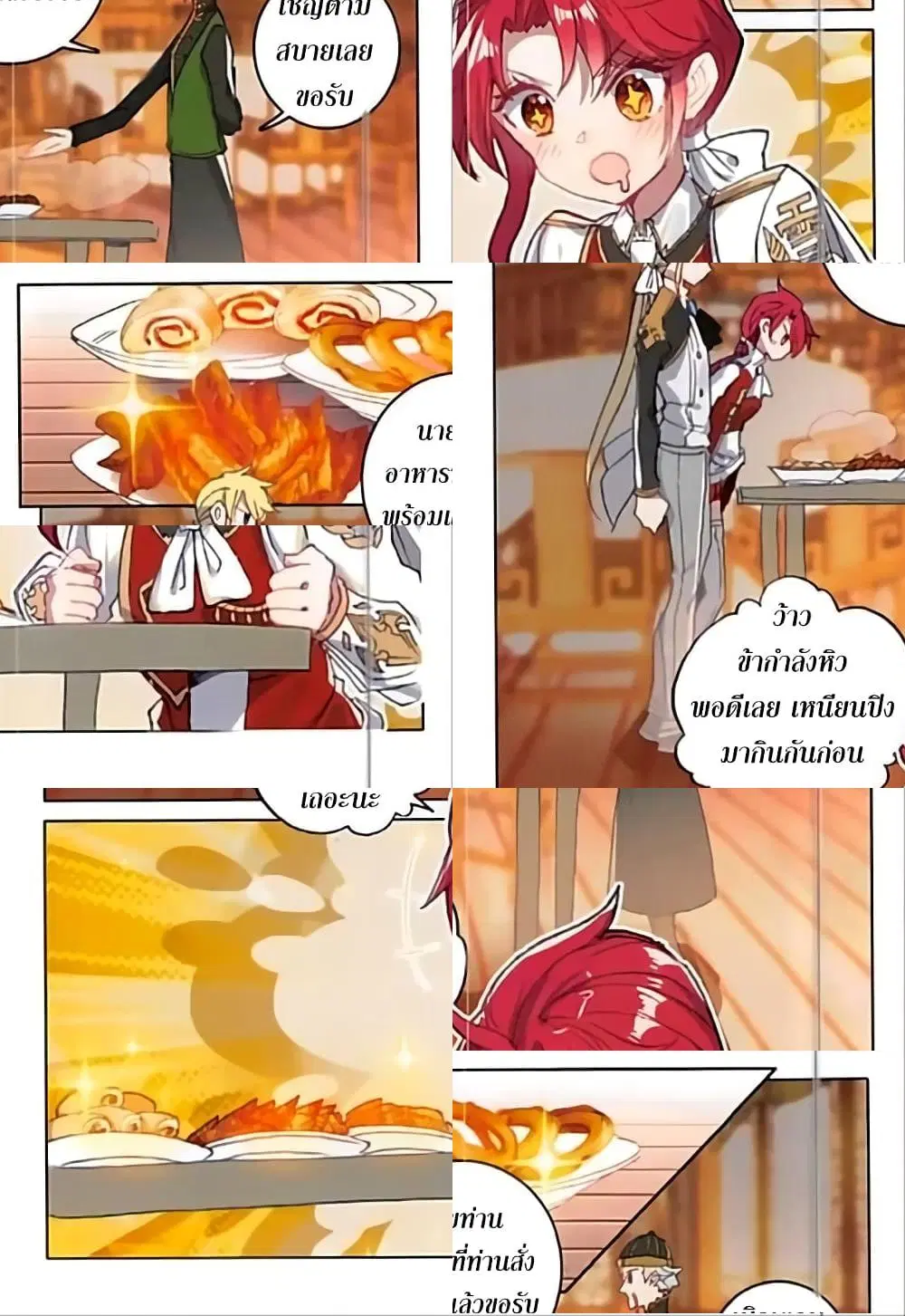 The Magic Chef of Ice and Fire ตอนที่ 62 หน้า 3