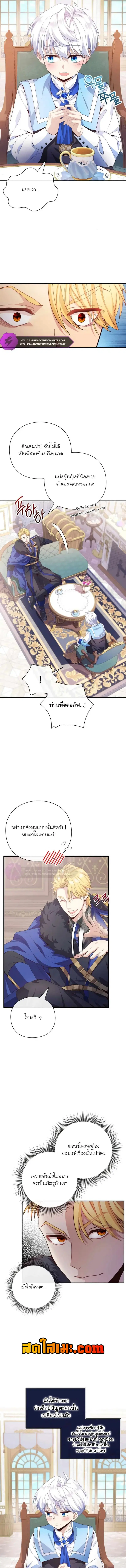 The Magic Genius of the Marquis ตอนที่ 13 หน้า 3