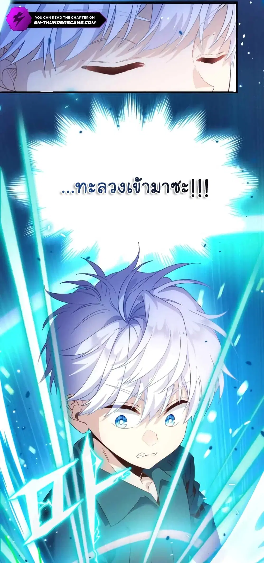 The Magic Genius of the Marquis ตอนที่ 2 หน้า 3