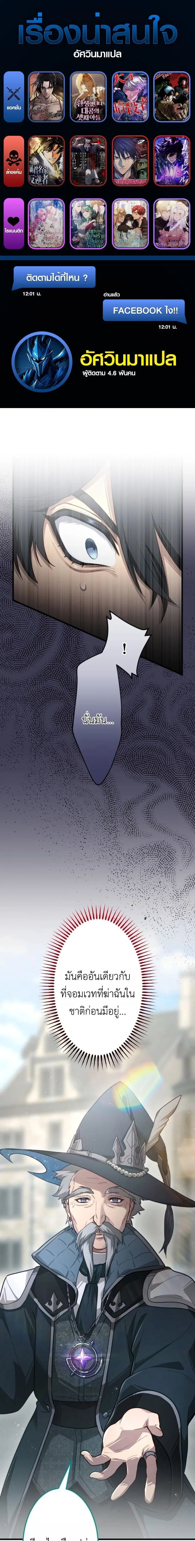 The Magic Theory of the Regressed Sword Saint ตอนที่ 10 หน้า 1
