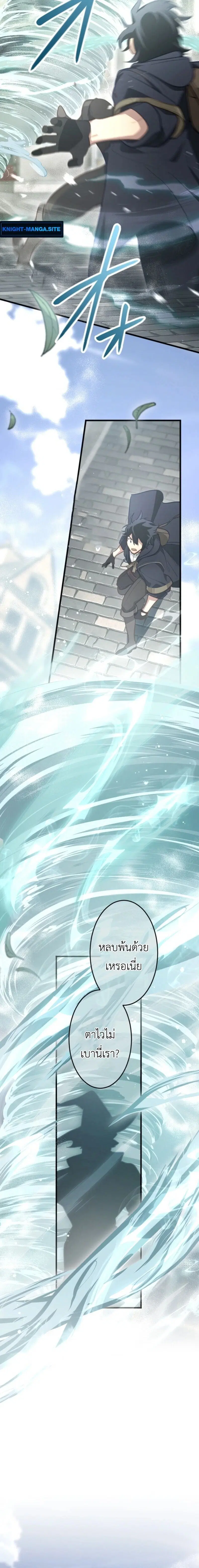 The Magic Theory of the Regressed Sword Saint ตอนที่ 10 หน้า 3