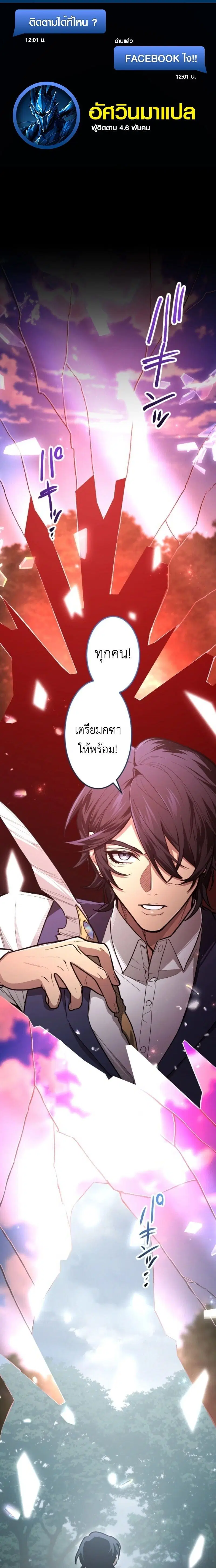 The Magic Theory of the Regressed Sword Saint ตอนที่ 13 หน้า 1