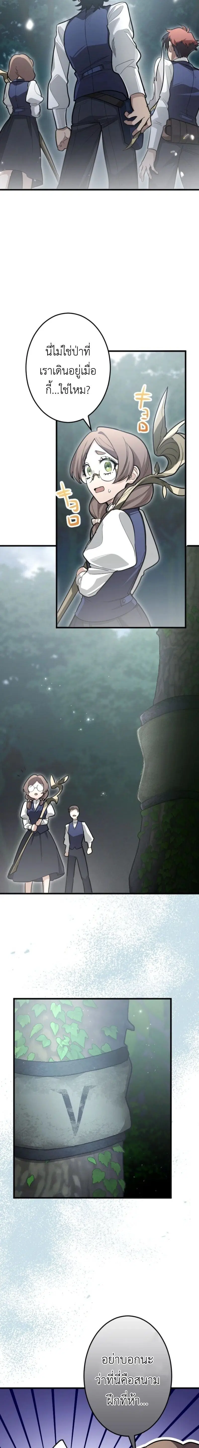 The Magic Theory of the Regressed Sword Saint ตอนที่ 13 หน้า 2