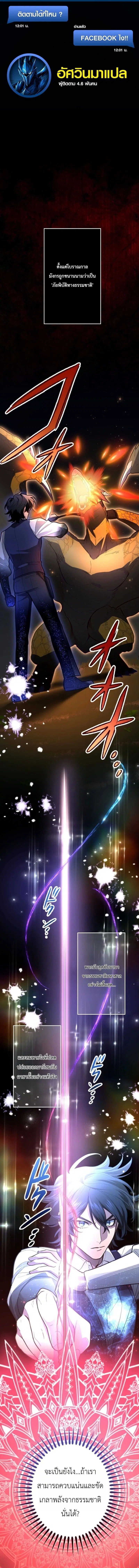 The Magic Theory of the Regressed Sword Saint ตอนที่ 15 หน้า 1