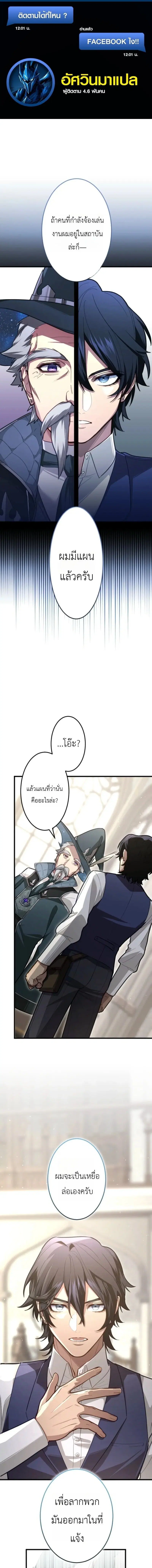 The Magic Theory of the Regressed Sword Saint ตอนที่ 16 หน้า 1