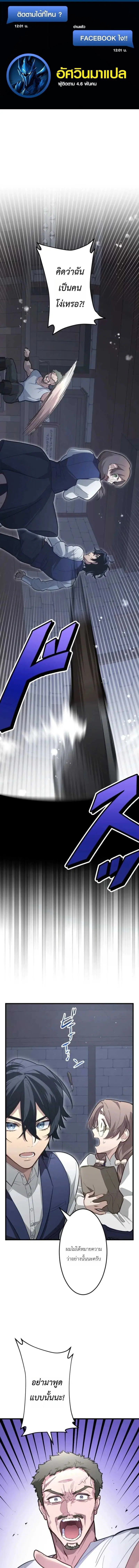The Magic Theory of the Regressed Sword Saint ตอนที่ 17 หน้า 1