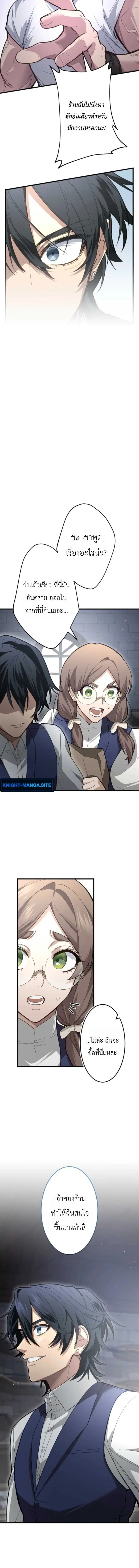 The Magic Theory of the Regressed Sword Saint ตอนที่ 17 หน้า 2