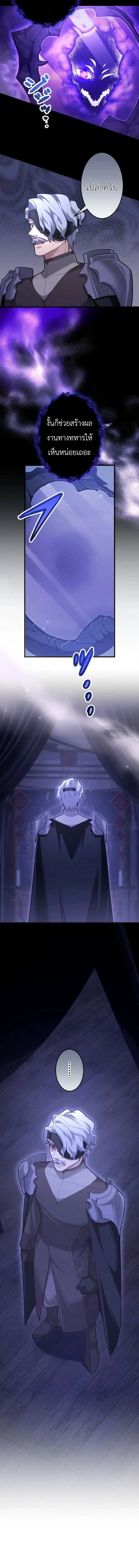 The Magic Theory of the Regressed Sword Saint ตอนที่ 19 หน้า 2