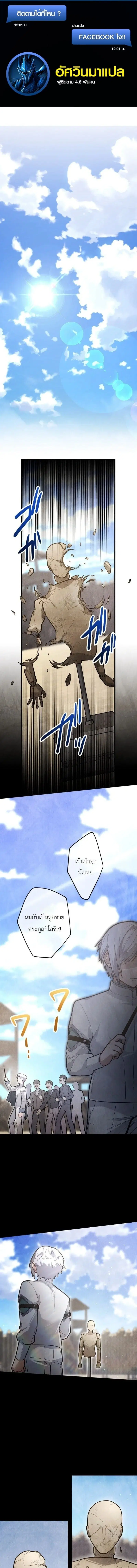 The Magic Theory of the Regressed Sword Saint ตอนที่ 20 หน้า 1