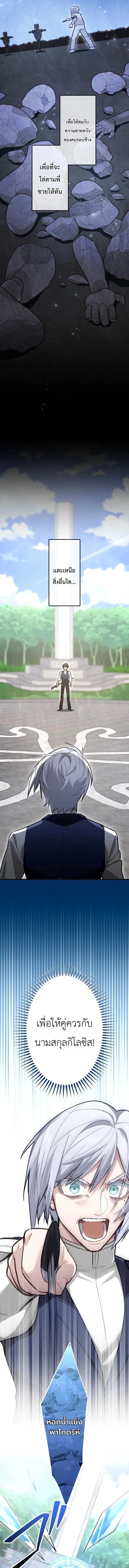 The Magic Theory of the Regressed Sword Saint ตอนที่ 20 หน้า 3