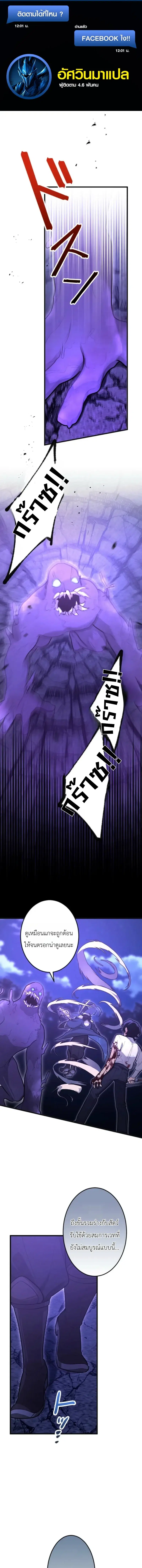The Magic Theory of the Regressed Sword Saint ตอนที่ 24 หน้า 1