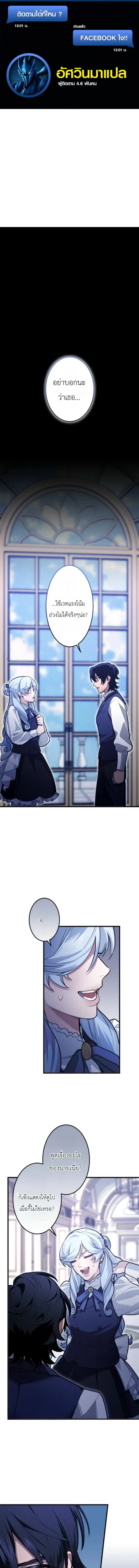 The Magic Theory of the Regressed Sword Saint ตอนที่ 27 หน้า 1