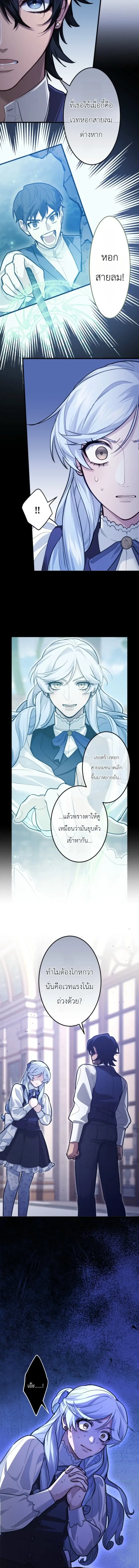 The Magic Theory of the Regressed Sword Saint ตอนที่ 27 หน้า 2