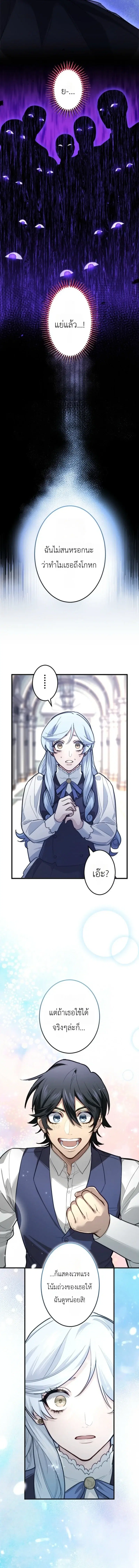 The Magic Theory of the Regressed Sword Saint ตอนที่ 27 หน้า 3