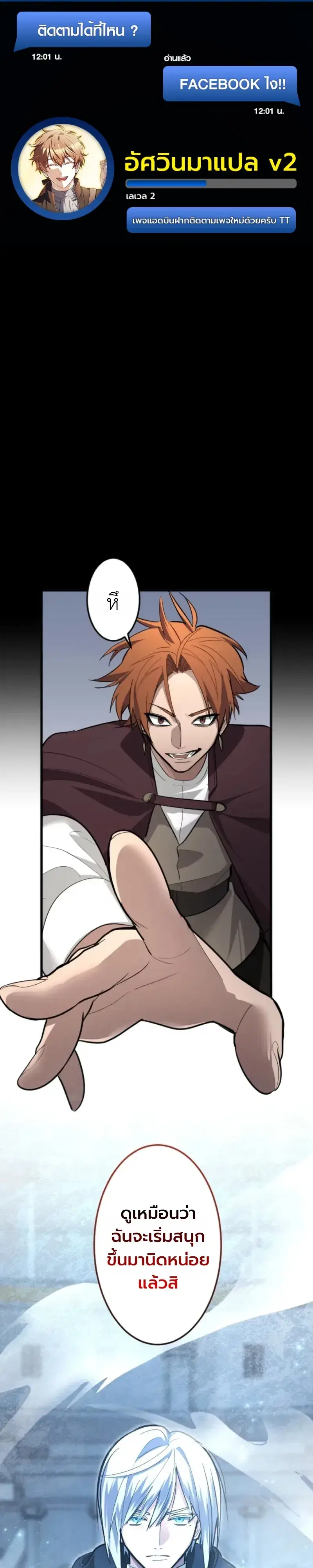 The Magic Theory of the Regressed Sword Saint ตอนที่ 33 หน้า 1