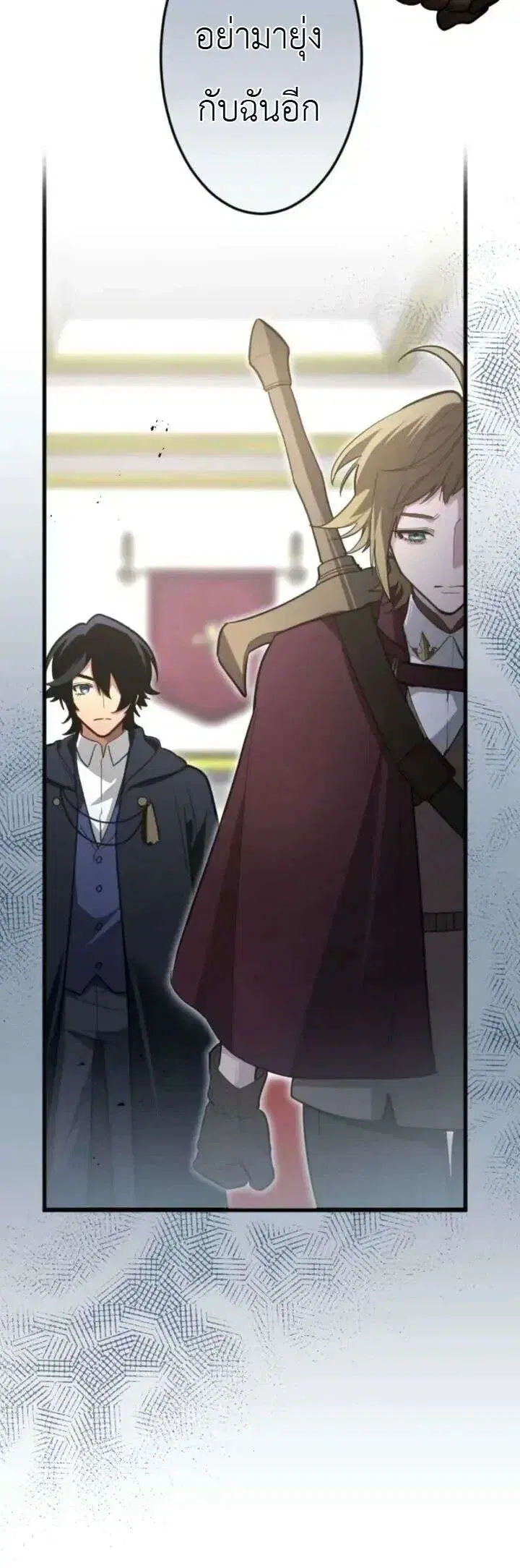 The Magic Theory of the Regressed Sword Saint ตอนที่ 35 หน้า 3