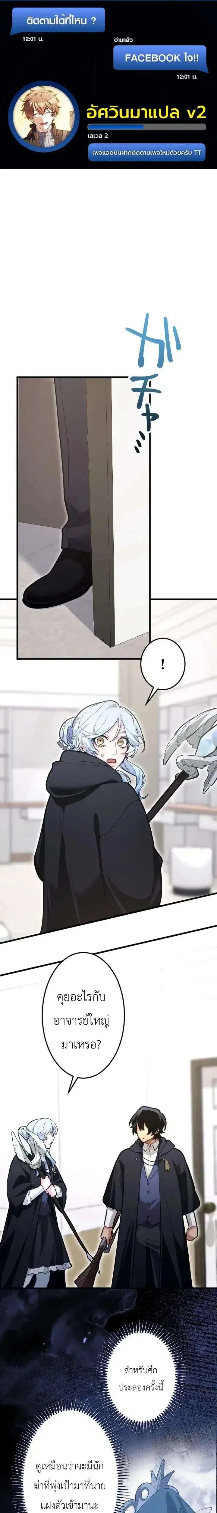 The Magic Theory of the Regressed Sword Saint ตอนที่ 37 หน้า 1