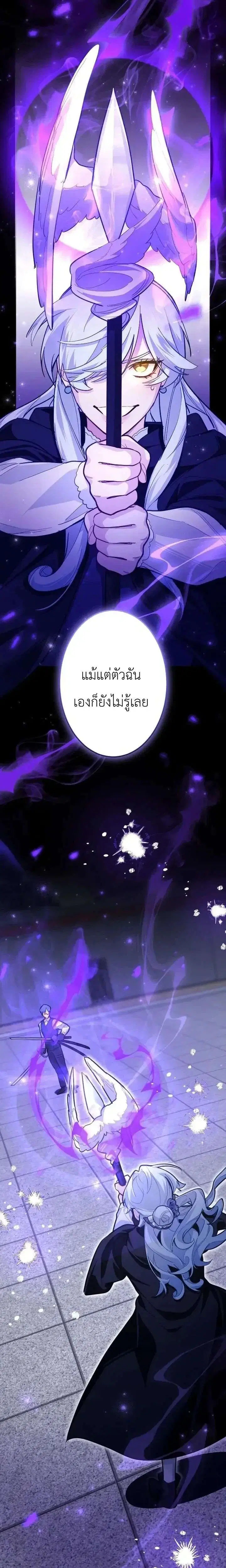 The Magic Theory of the Regressed Sword Saint ตอนที่ 39 หน้า 2