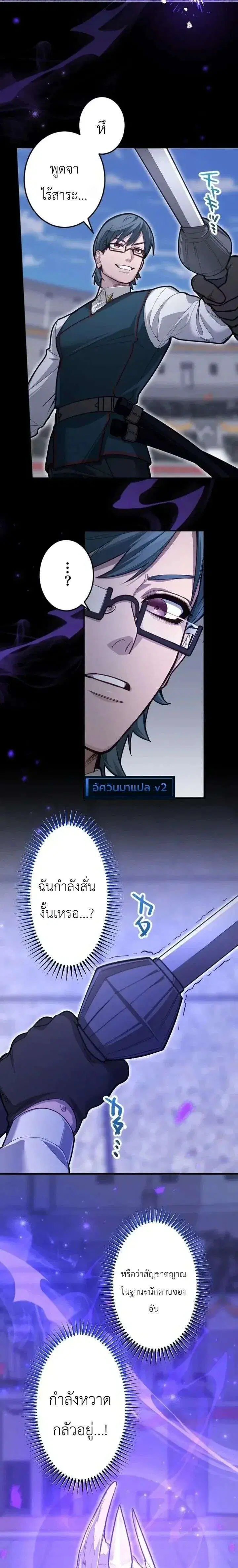 The Magic Theory of the Regressed Sword Saint ตอนที่ 39 หน้า 3