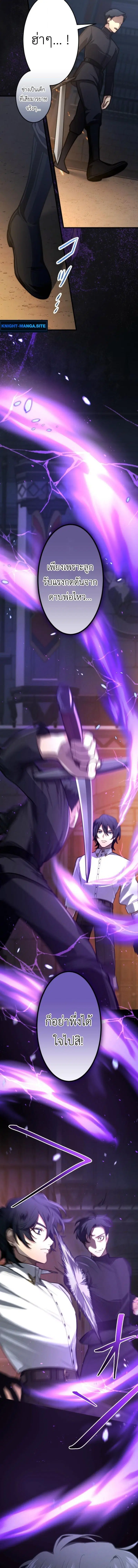 The Magic Theory of the Regressed Sword Saint ตอนที่ 7 หน้า 2