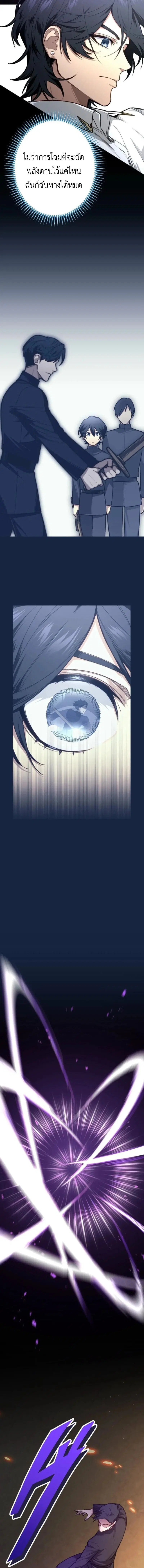The Magic Theory of the Regressed Sword Saint ตอนที่ 7 หน้า 3