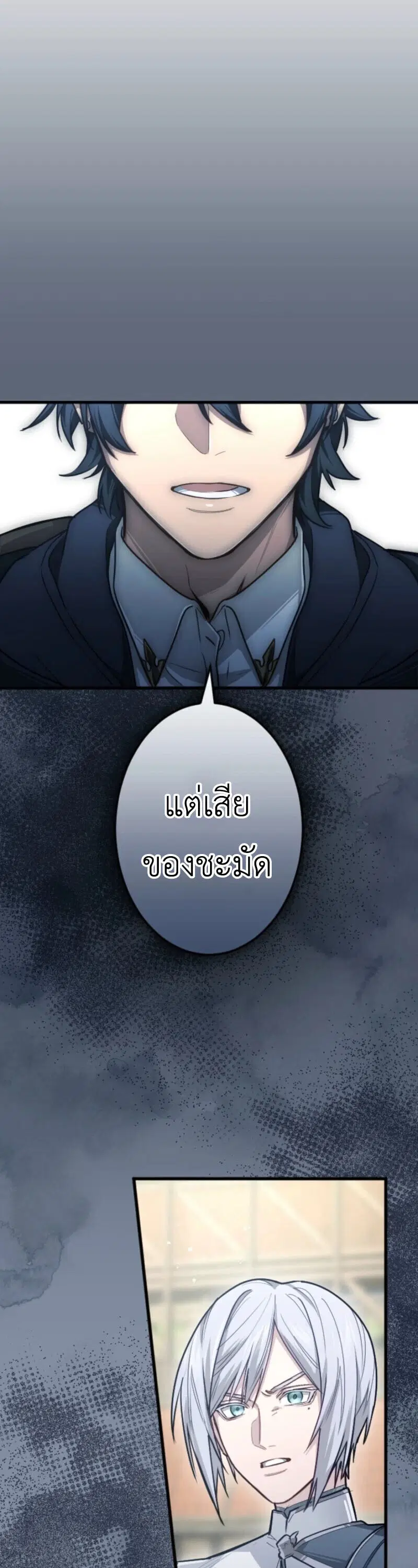The Magic Theory of the Regressed Sword Saint ตอนที่ 9 หน้า 2